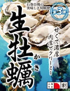 今が旬のぷりぷりの美味しい牡蠣はこちら