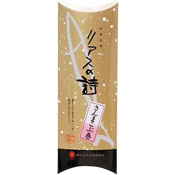 さんまこぶ巻き