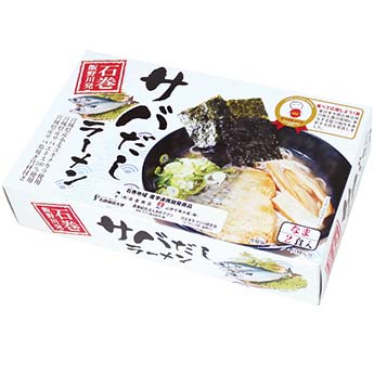サバだしラーメン  常温・2食・箱入